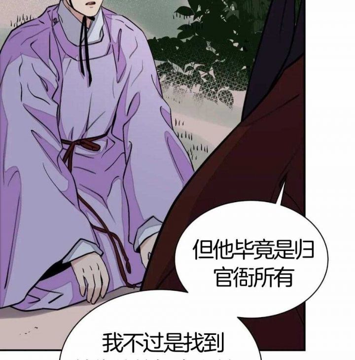 剑与花漫画,第30话1图