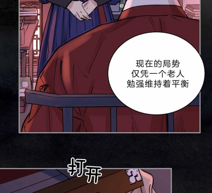 剑与花漫画,第13话1图