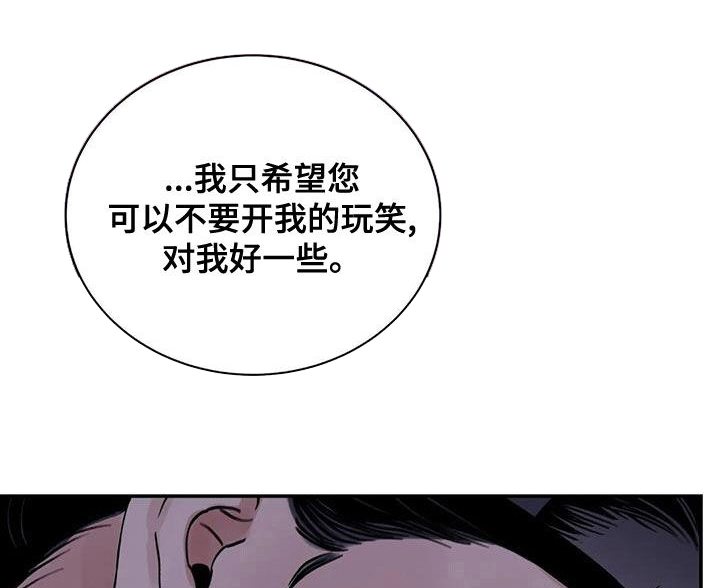 剑与花漫画,第51话1图