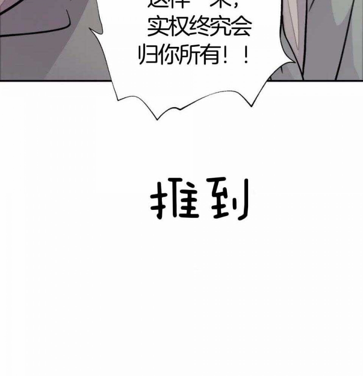 剑与花漫画,第32话1图