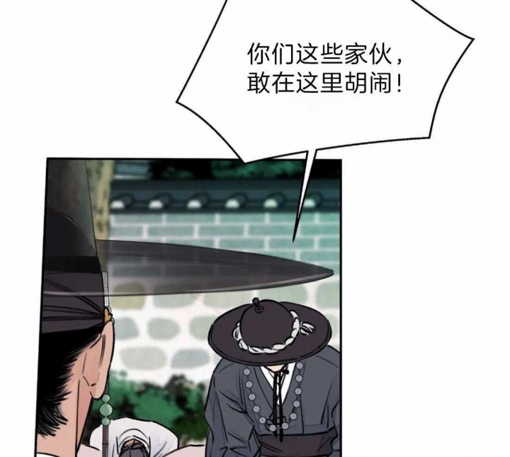 剑与花漫画,第5话2图