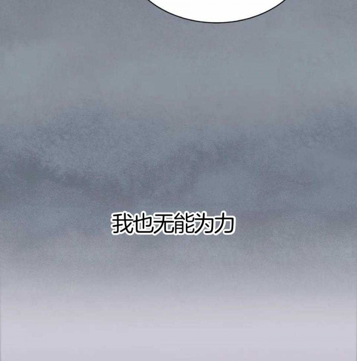 剑与花漫画下拉式酷漫屋漫画,第29话1图