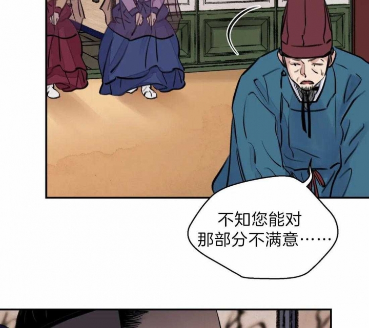剑与花漫画,第7话1图