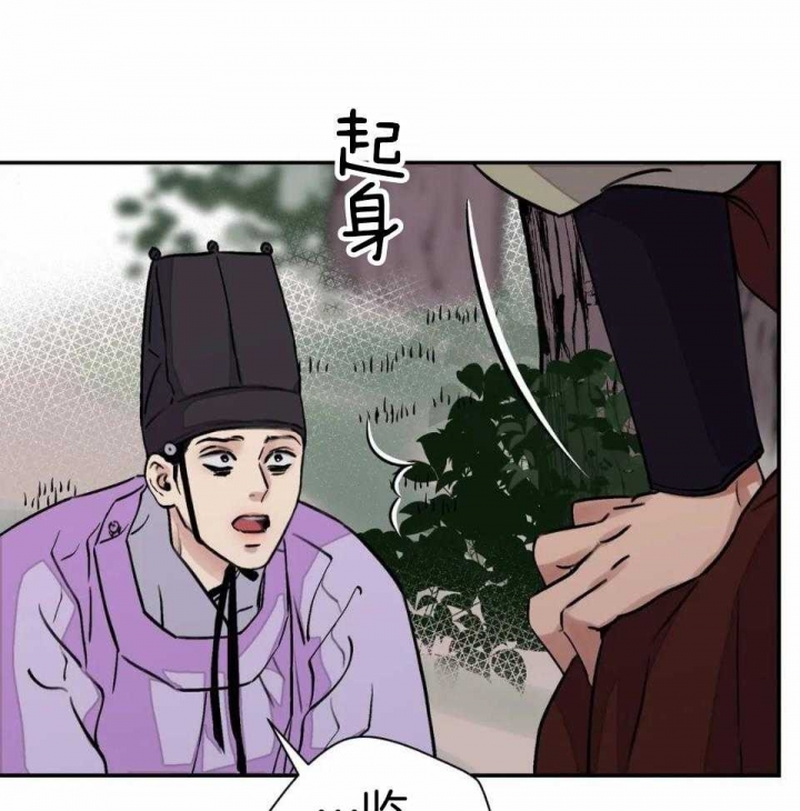 剑与花漫画,第30话1图