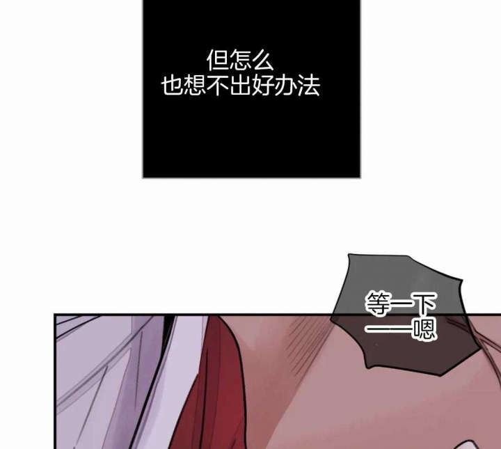 剑与花漫画,第18话1图