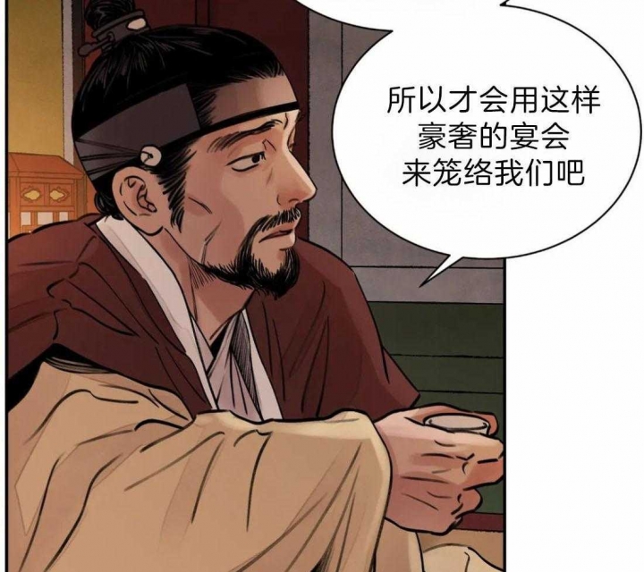 剑与花漫画,第8话2图