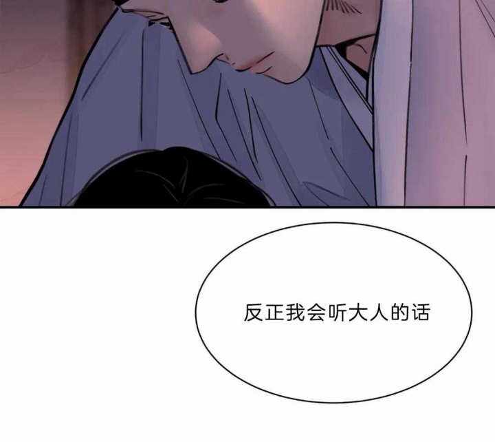 剑与花漫画,第9话1图