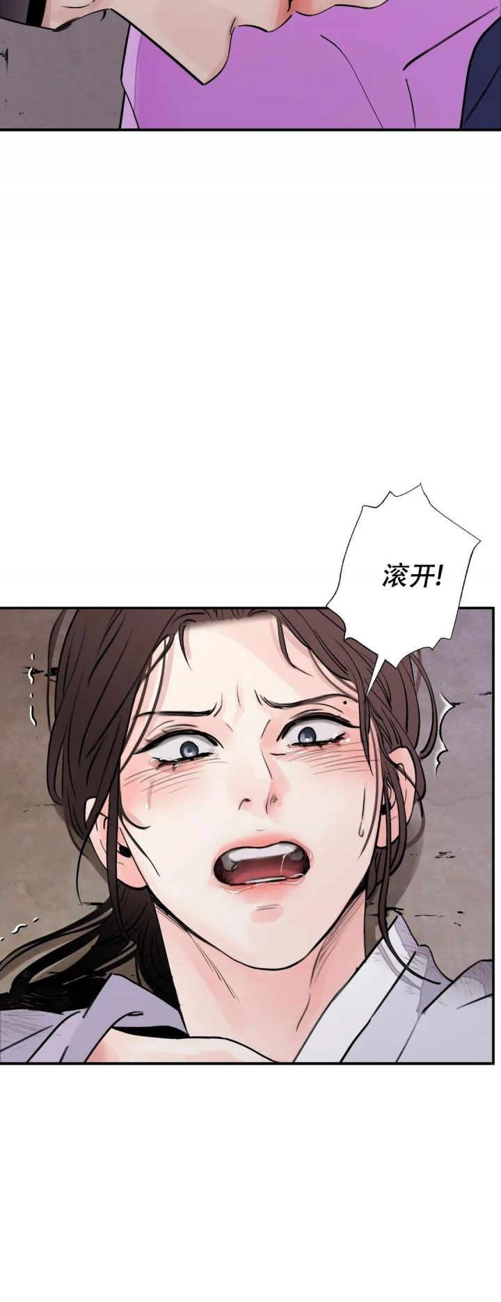剑与花漫画,第35话1图