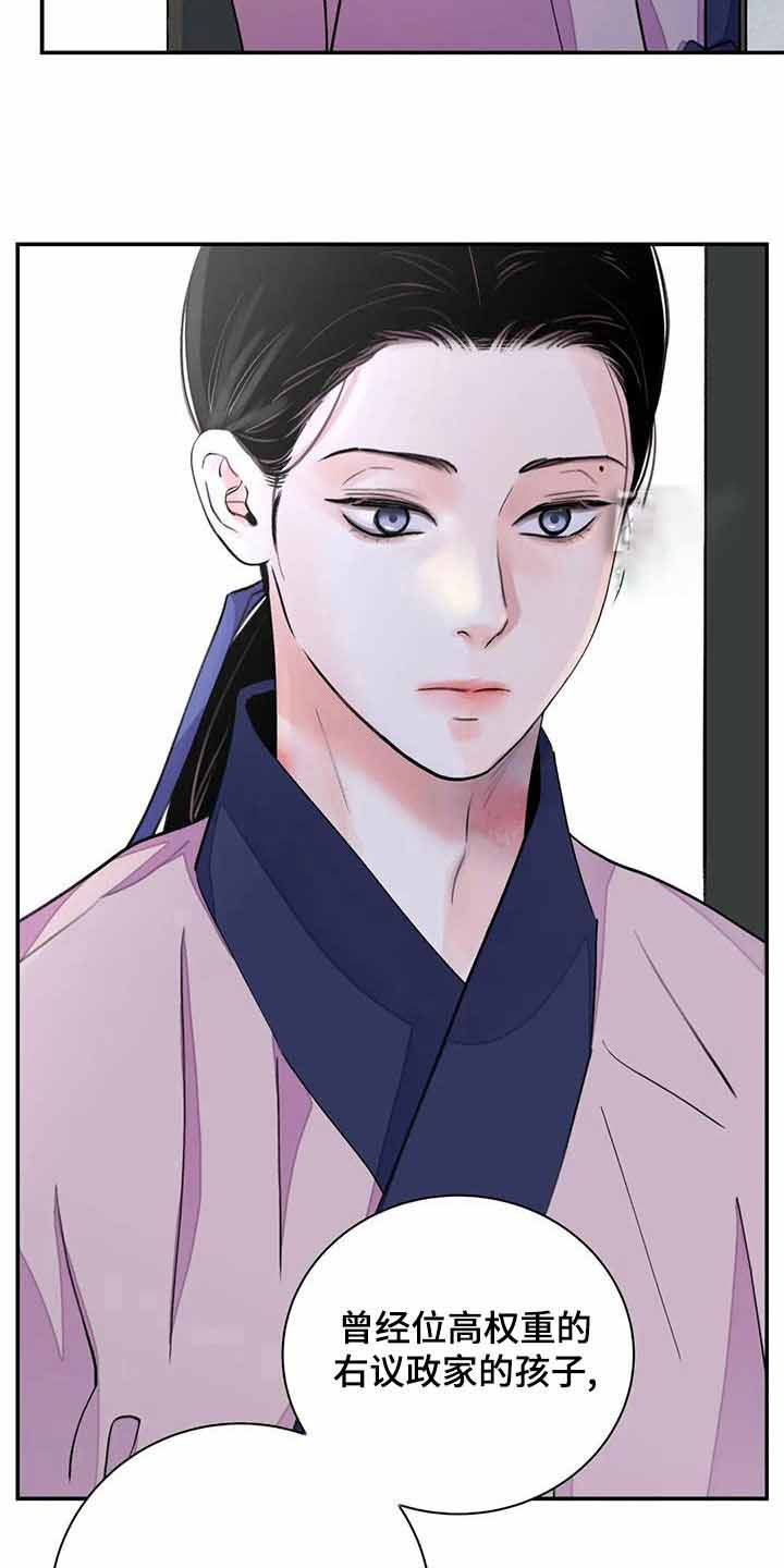 剑与花漫画,第52话1图