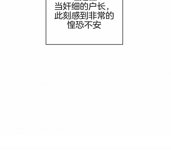 剑与花漫画,第21话2图