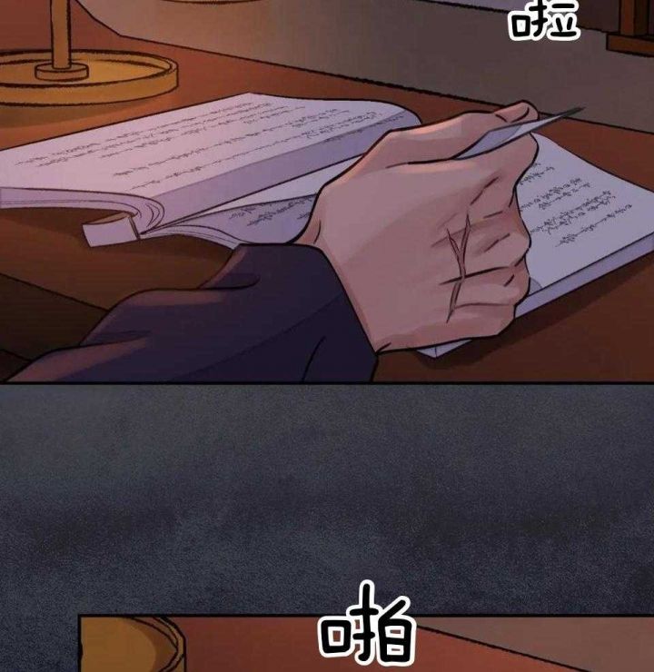 剑与花漫画下拉式酷漫屋漫画,第29话2图