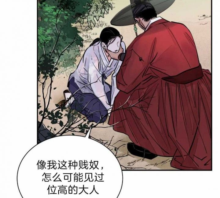 剑与花漫画,第5话1图