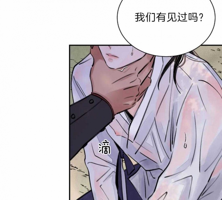剑与花漫画,第5话1图