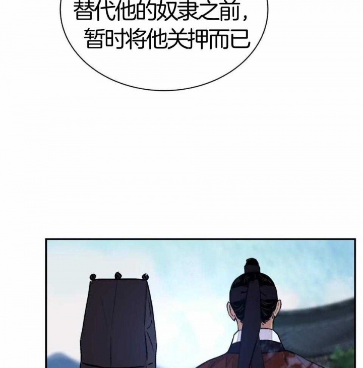 剑与花漫画,第30话2图