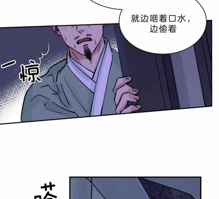 剑与花漫画,第10话2图
