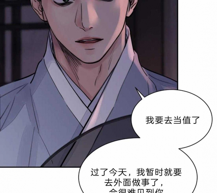剑与花漫画,第9话2图