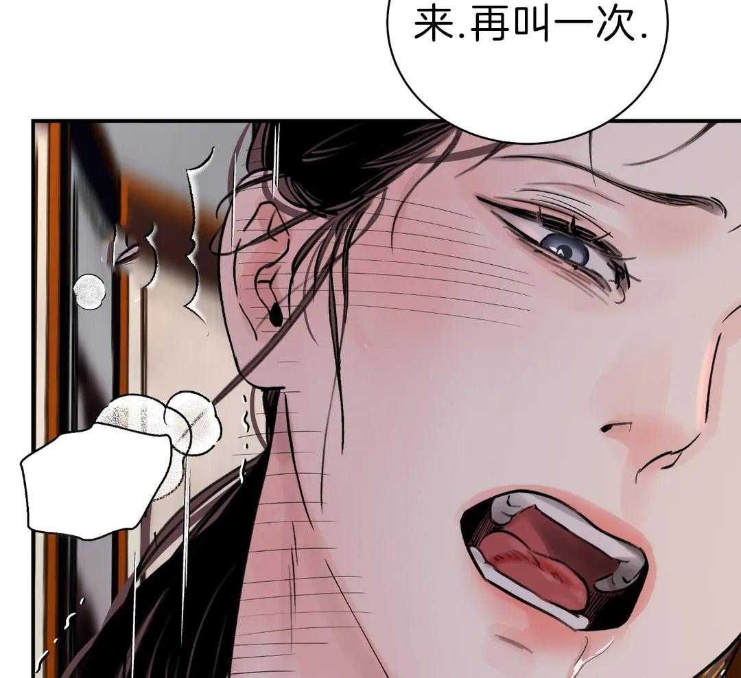 剑与花漫画,第47话1图