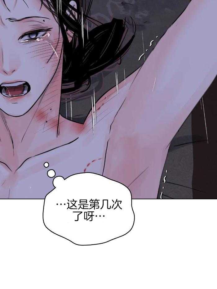 剑与花小说免费阅读漫画,第48话2图