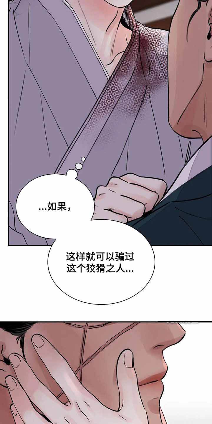 剑与花漫画,第42话1图