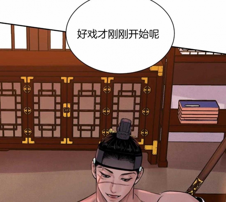 剑与花漫画,第18话2图