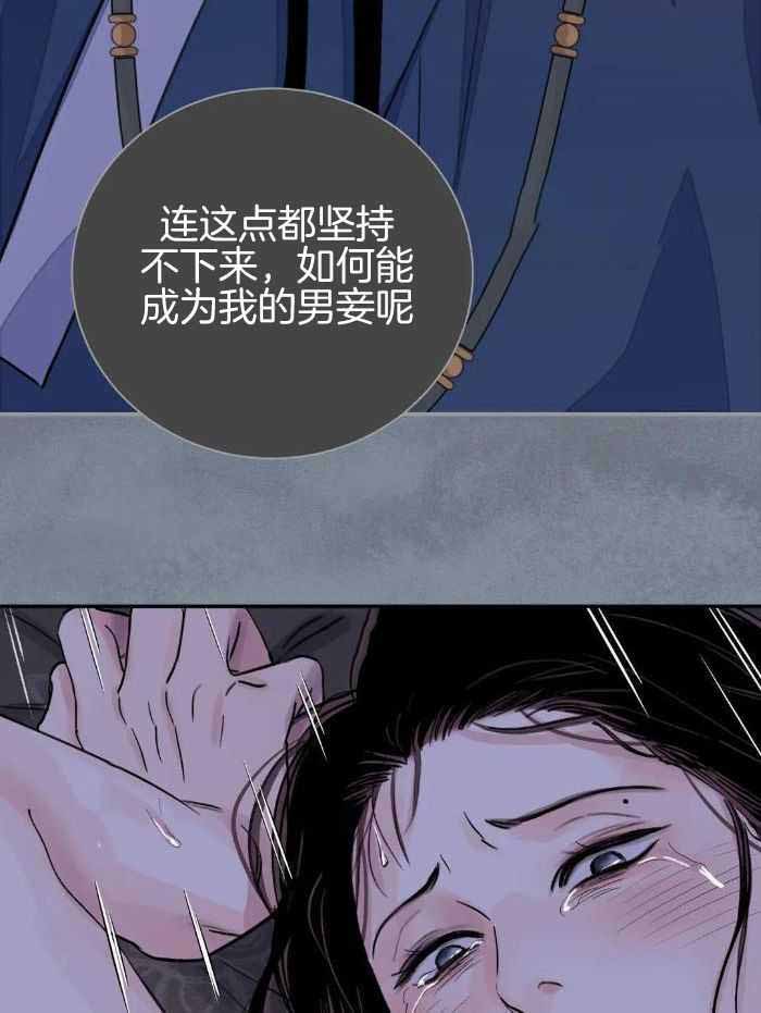 剑与花漫画,第48话1图