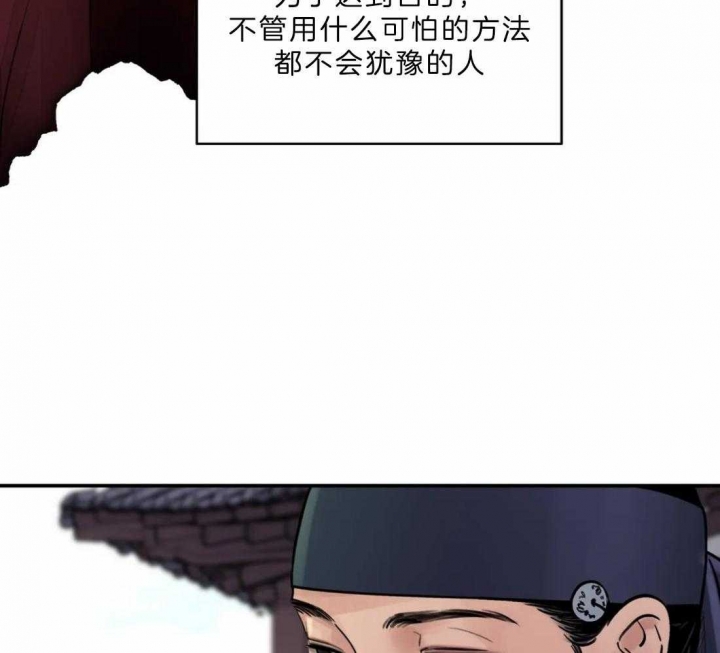 剑与花漫画,第13话1图