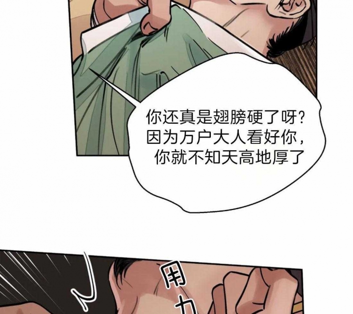 剑与花漫画,第8话2图