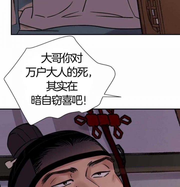 剑与花漫画,第32话1图