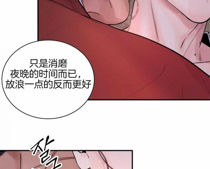 剑与花漫画,第18话2图