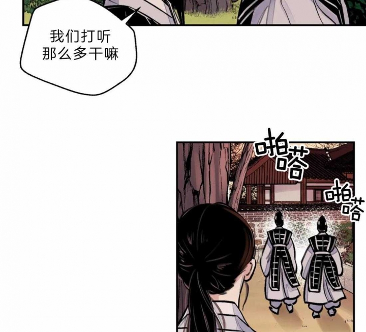 剑与花漫画,第13话1图