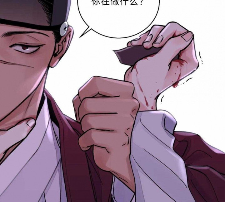 剑与花漫画,第14话1图
