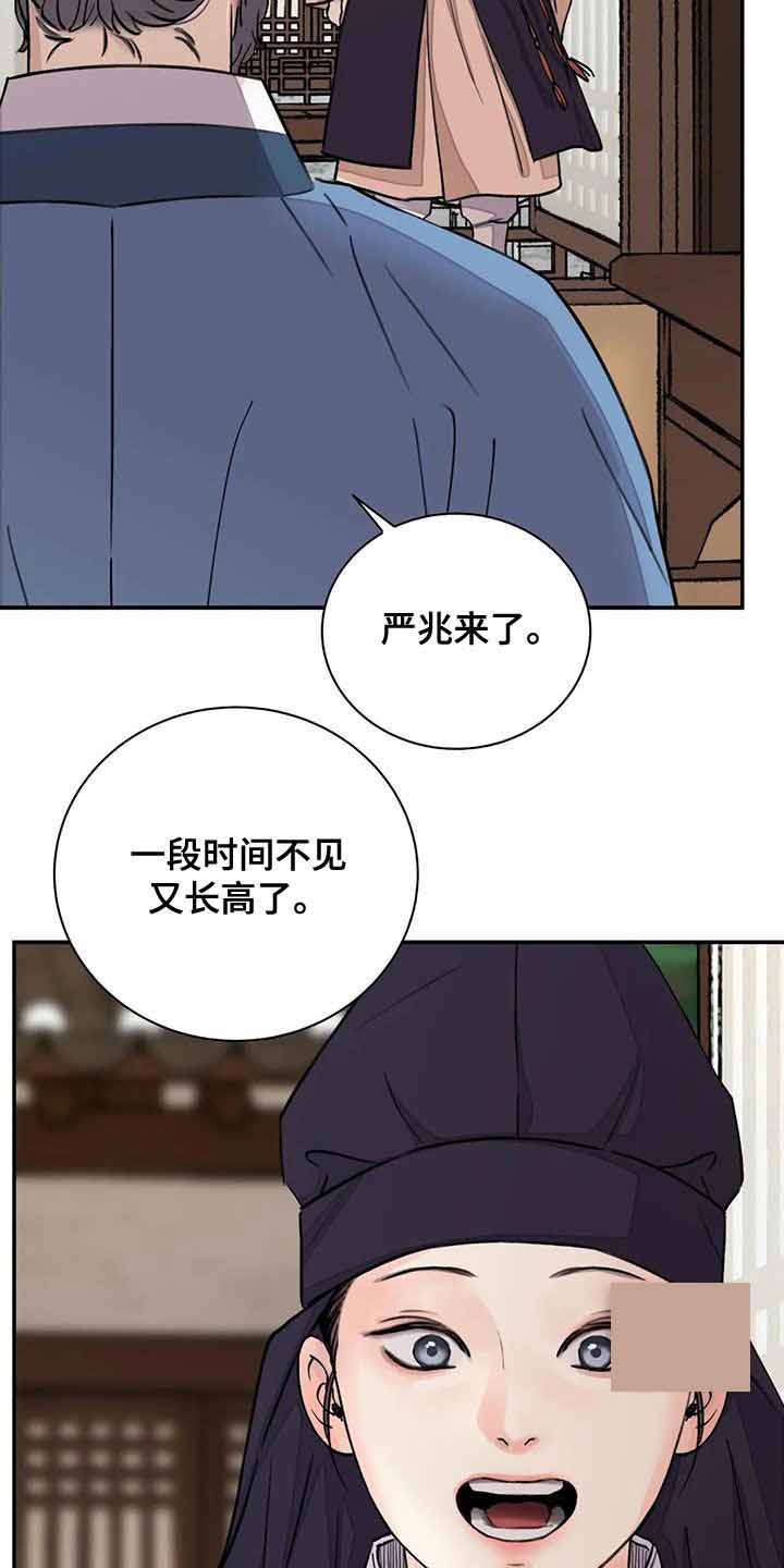 剑与花漫画,第51话1图