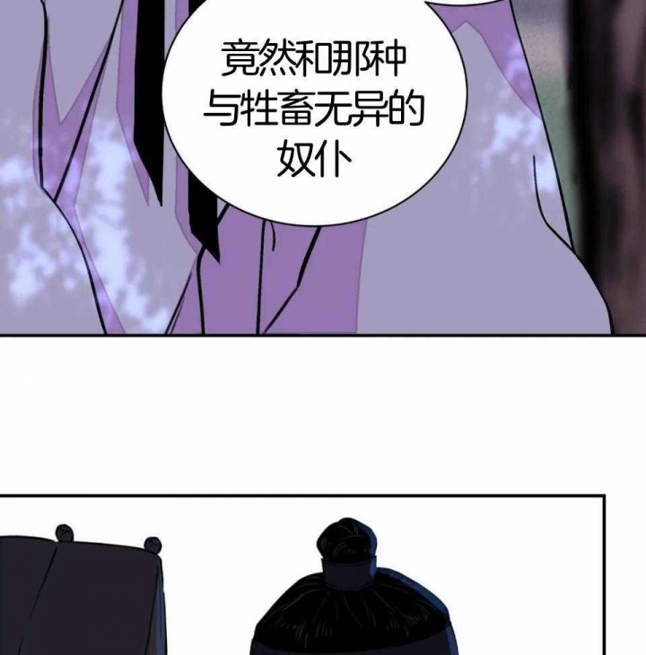 剑与花漫画,第30话1图