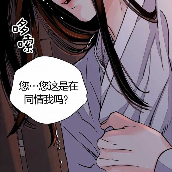 剑与花漫画,第27话1图