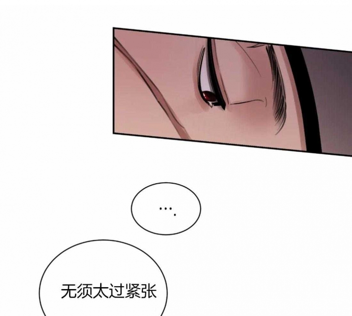 剑与花漫画,第18话1图