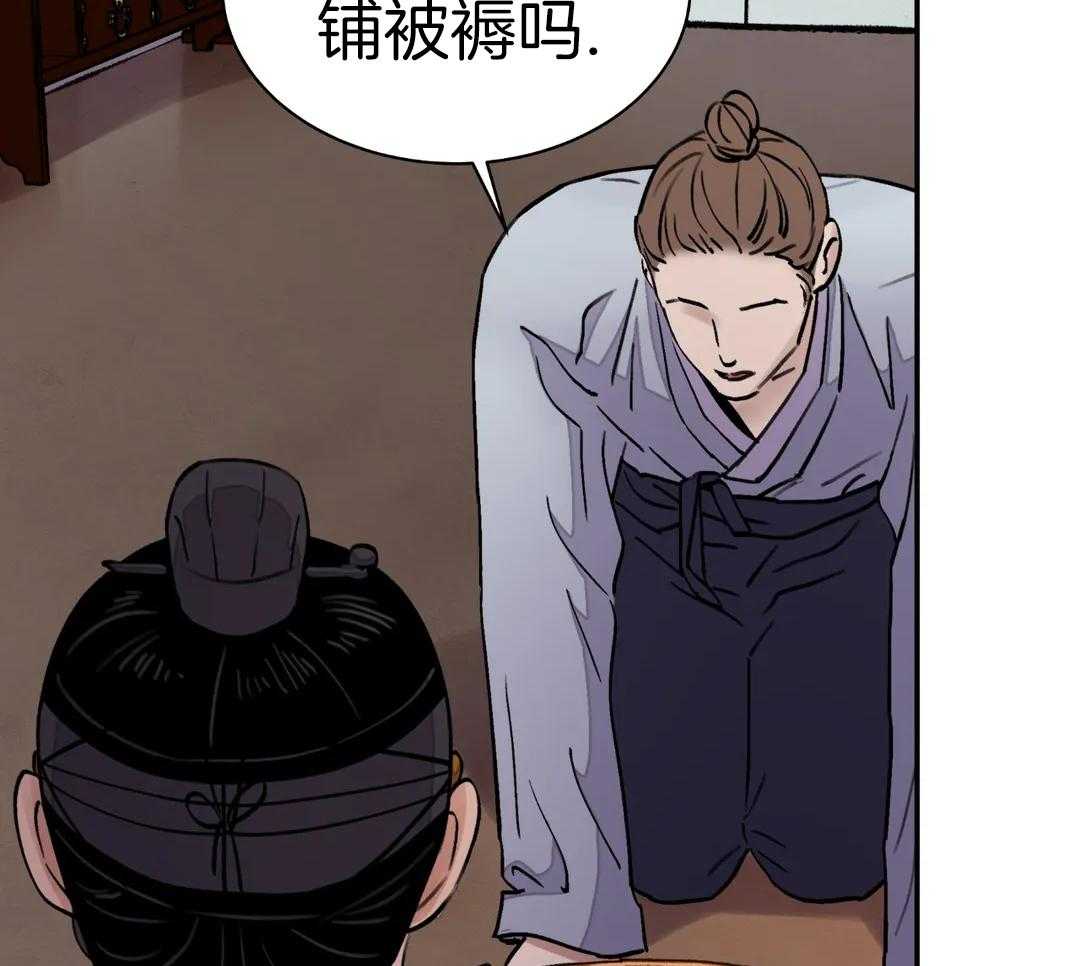 剑与花漫画,第43话1图