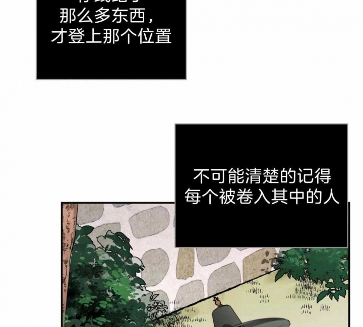 剑与花漫画,第5话2图