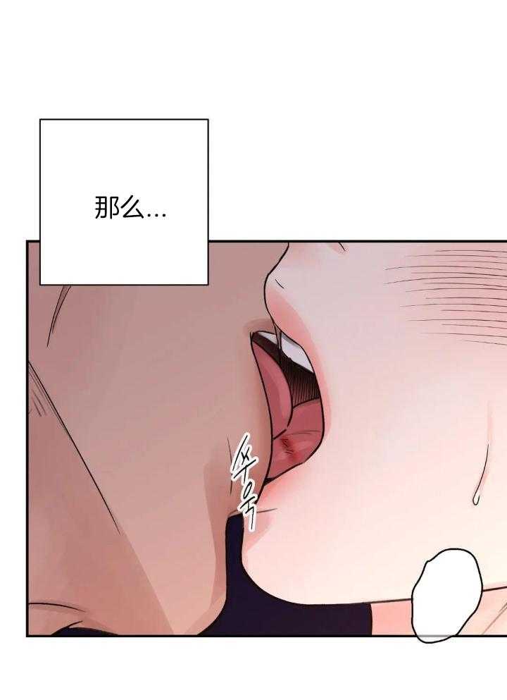 剑与花最新一话漫画,第46话1图