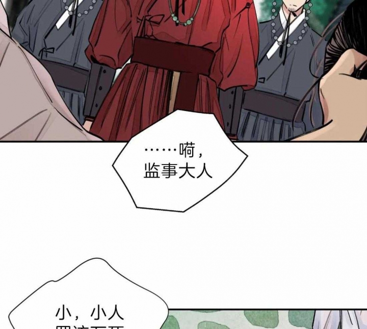 剑与花漫画,第5话1图