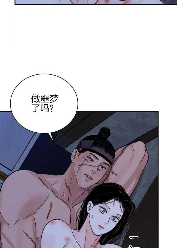 剑与花漫画,第49话1图