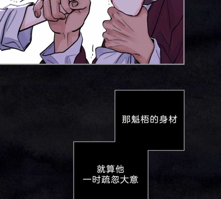 剑与花漫画,第14话2图