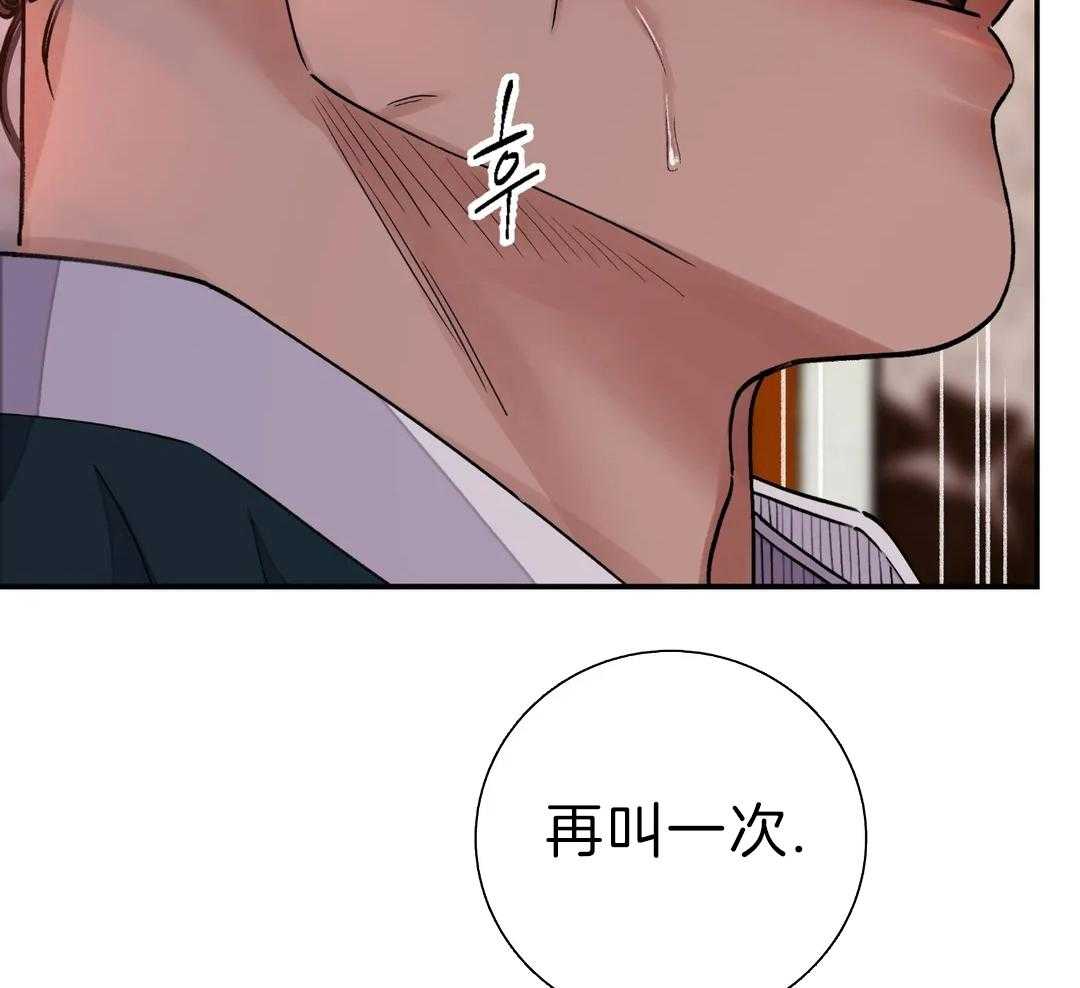 剑与花漫画,第47话2图
