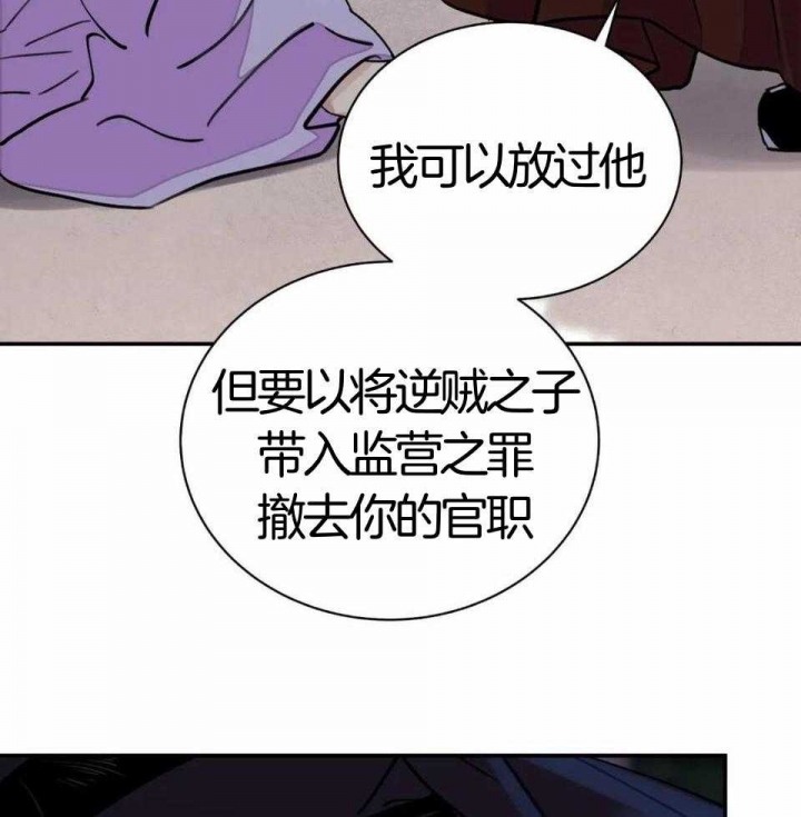 剑与花漫画,第30话1图