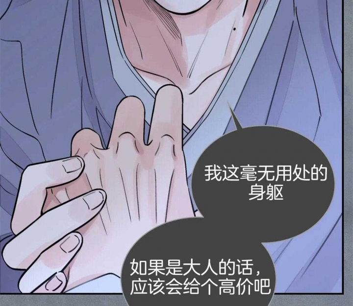 剑与花漫画,第22话1图
