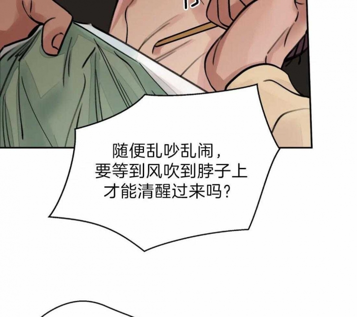 剑与花漫画,第8话1图