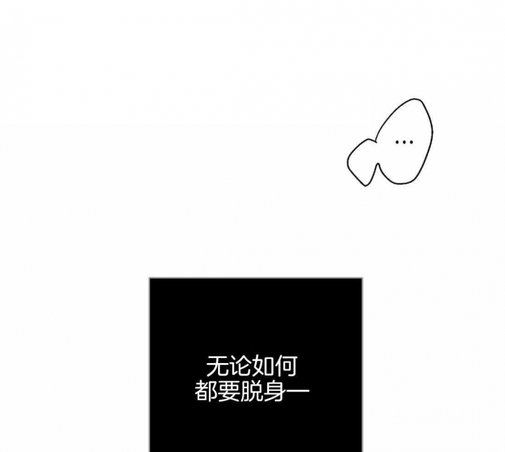 剑与花漫画,第18话2图