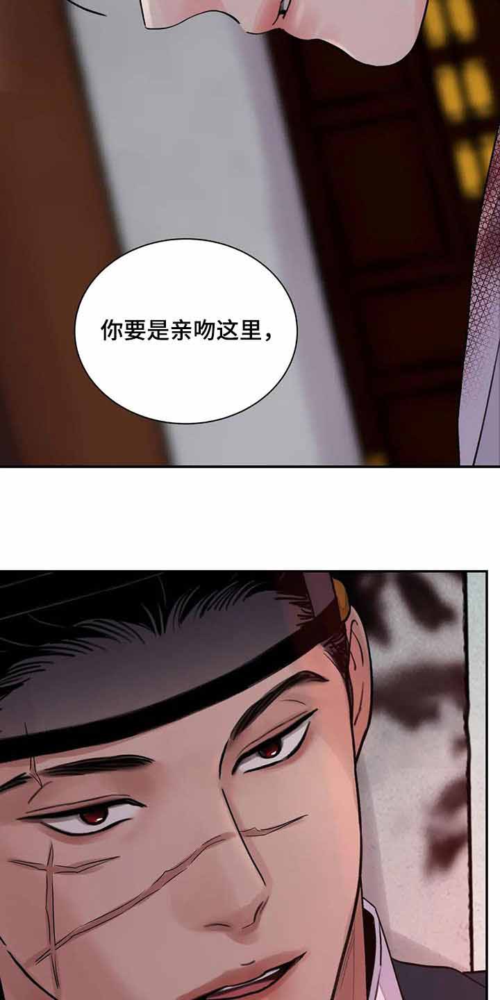 剑与花漫画,第42话1图