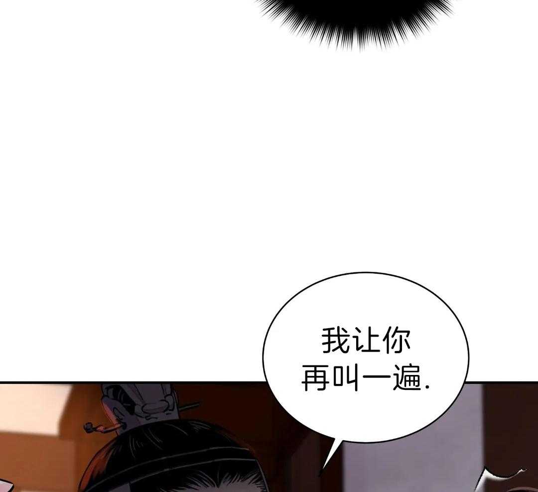 剑与花漫画,第47话2图