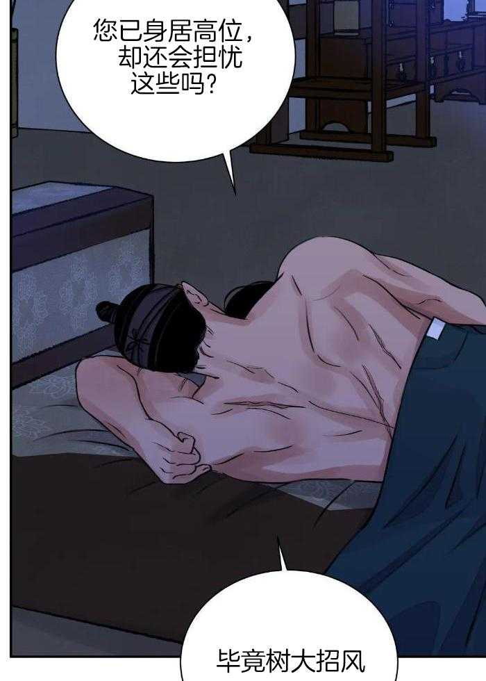 剑与花漫画,第49话2图