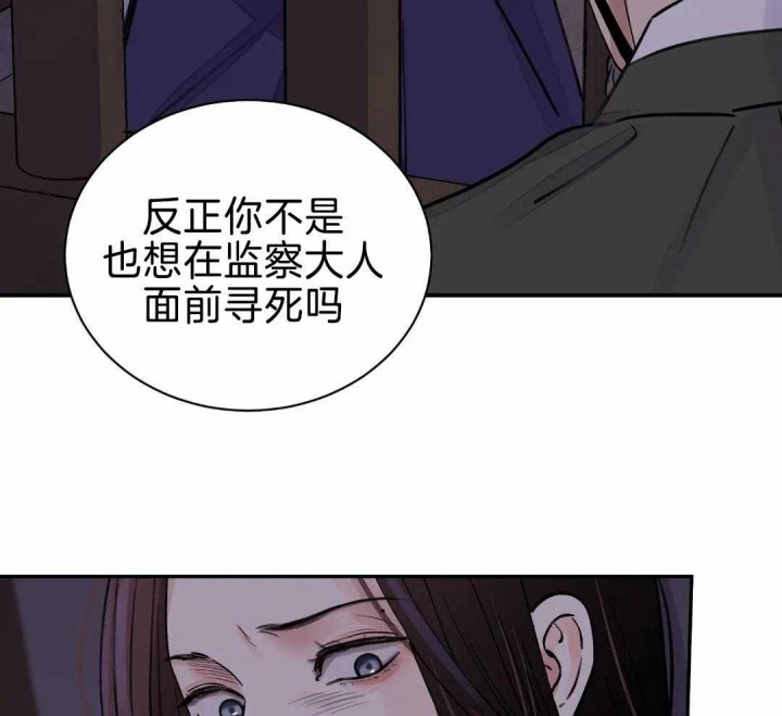 剑与花漫画,第23话1图